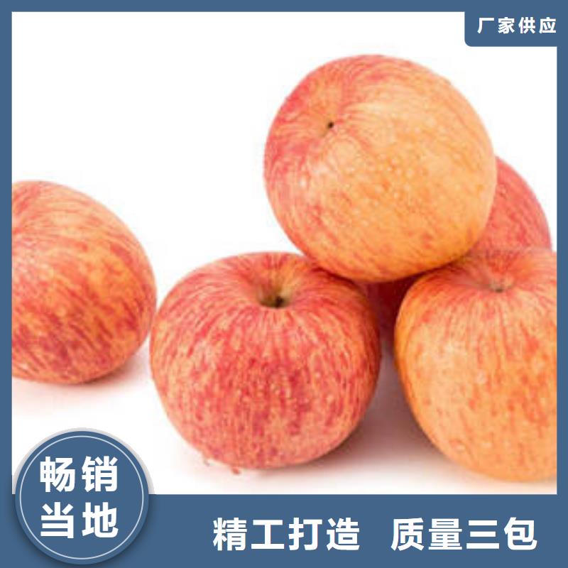 红富士苹果服务至上