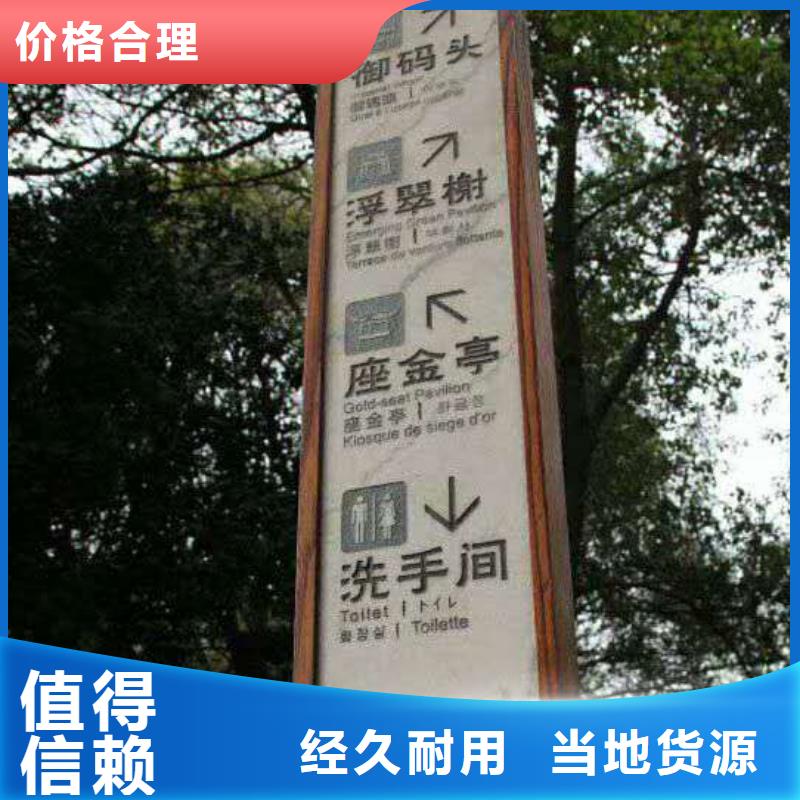 导视牌视频-河南省驻马店市美文导视牌可服务区域汝南|平舆|周口|洛阳|安阳|濮阳|许昌|商丘等