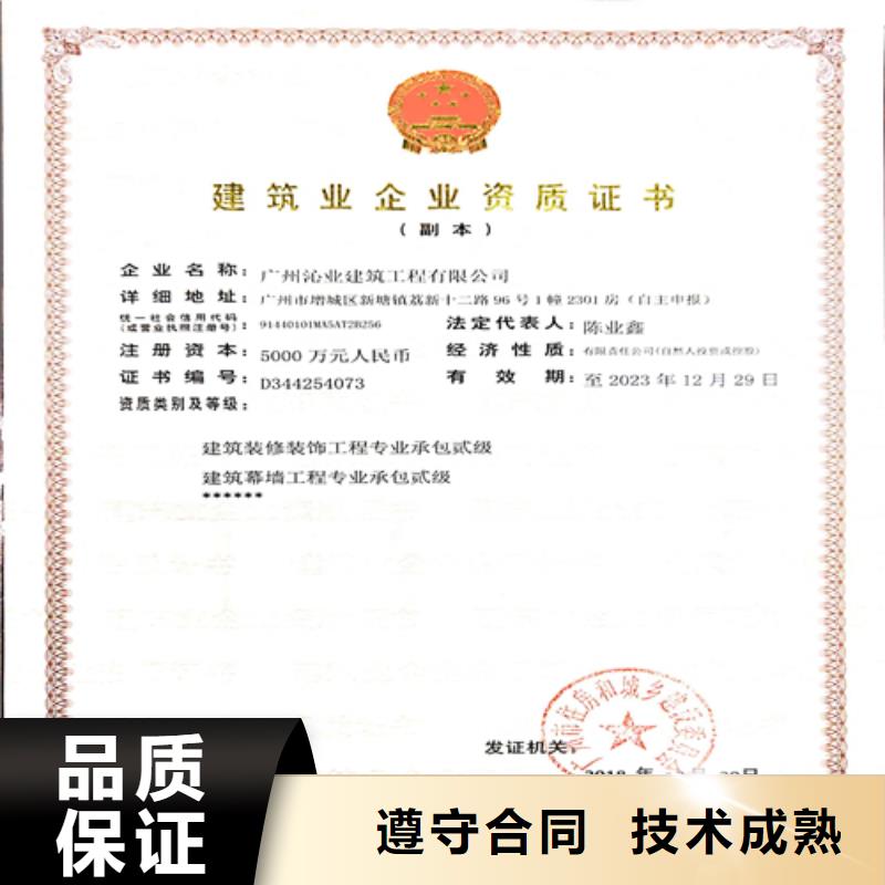 咨询公司阳明|林口|佳木斯|绥化|齐齐哈尔|黑河|大兴安岭|哈尔滨|鹤岗建筑业施工资质一站搞定-聊商通