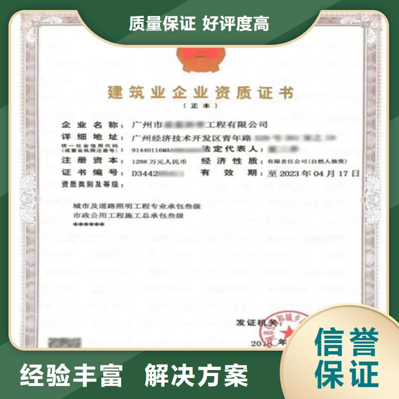 建筑业施工资质从业经验丰富
