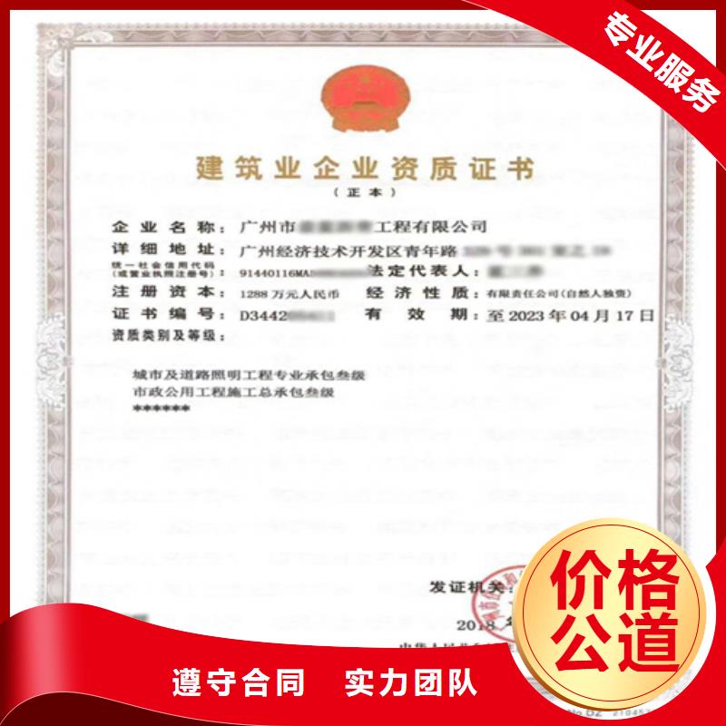 建筑业施工资质从业经验丰富