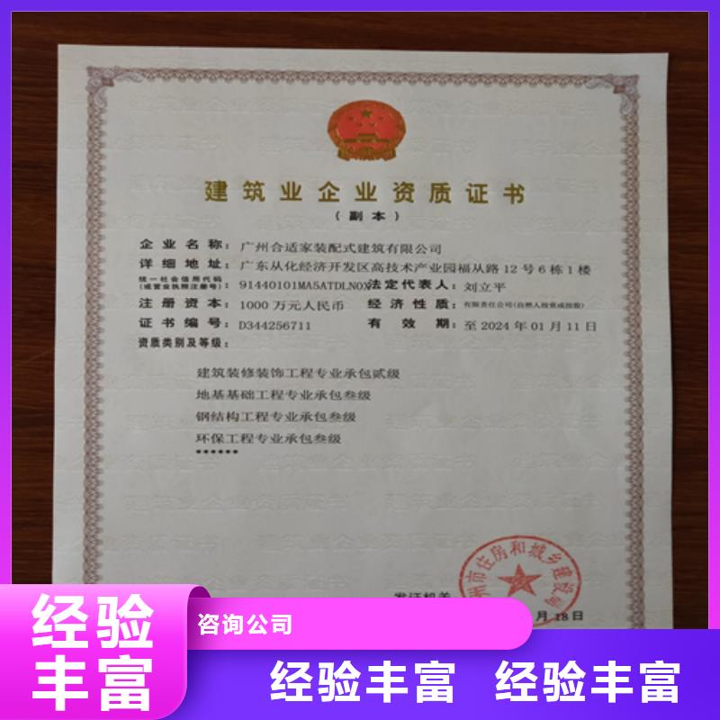 建筑业施工资质从业经验丰富