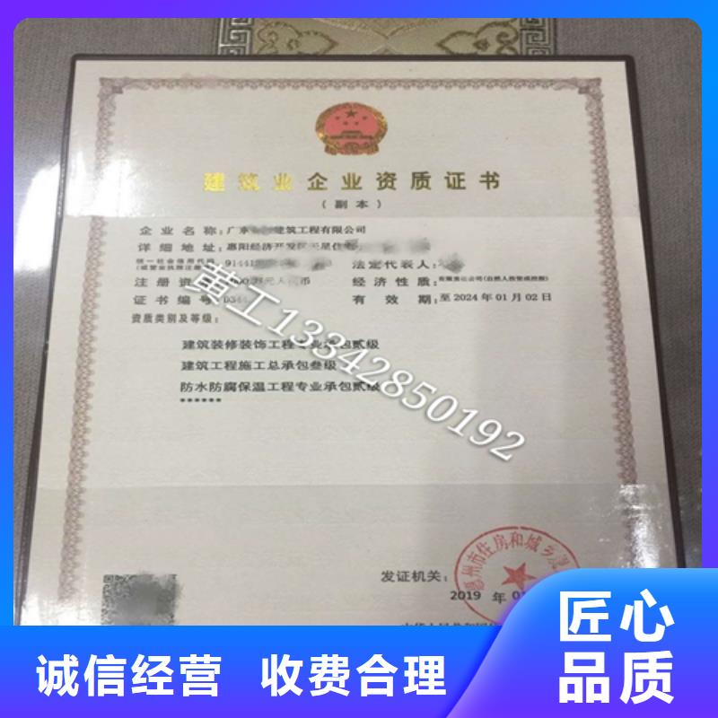 咨询公司阳明|林口|佳木斯|绥化|齐齐哈尔|黑河|大兴安岭|哈尔滨|鹤岗建筑业施工资质一站搞定-聊商通