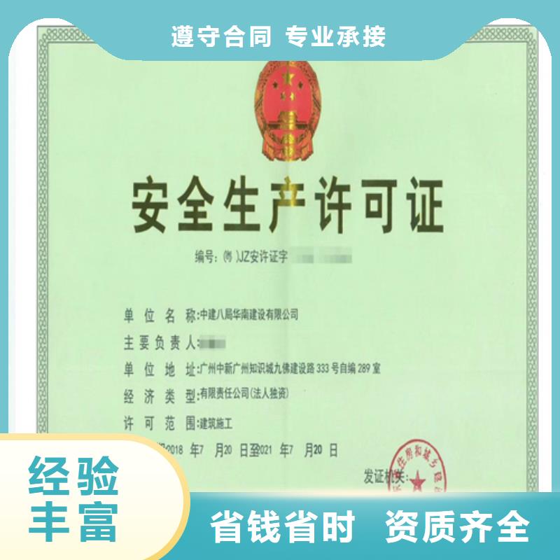 咨询公司阳明|林口|佳木斯|绥化|齐齐哈尔|黑河|大兴安岭|哈尔滨|鹤岗建筑业施工资质一站搞定-聊商通