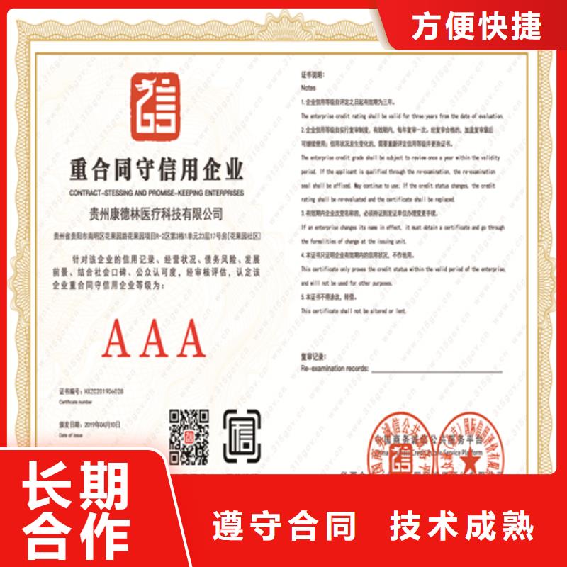 咨询公司阳明|林口|佳木斯|绥化|齐齐哈尔|黑河|大兴安岭|哈尔滨|鹤岗建筑业施工资质一站搞定-聊商通