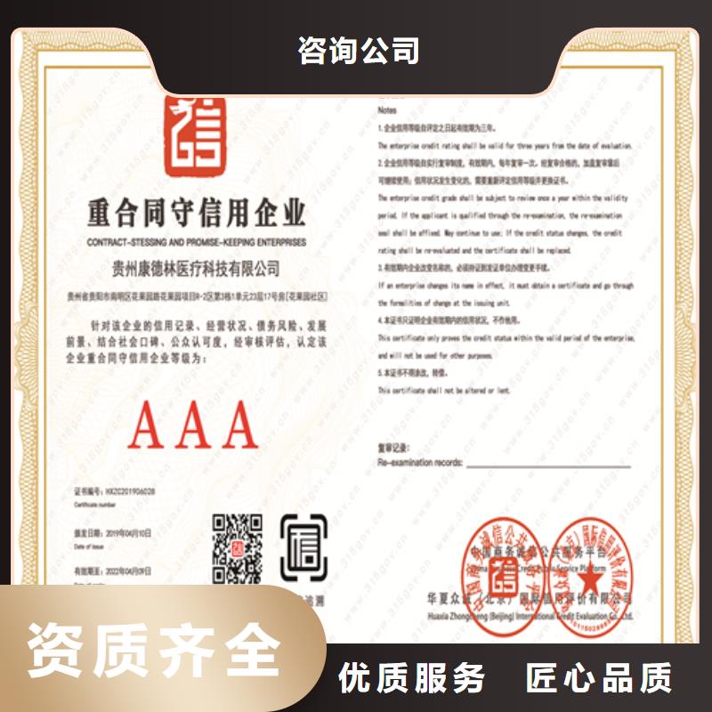建筑业施工资质品质卓越