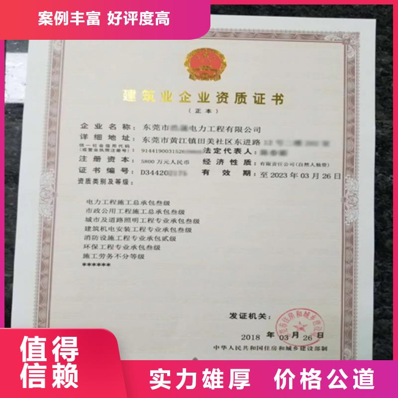 建筑业施工资质从业经验丰富