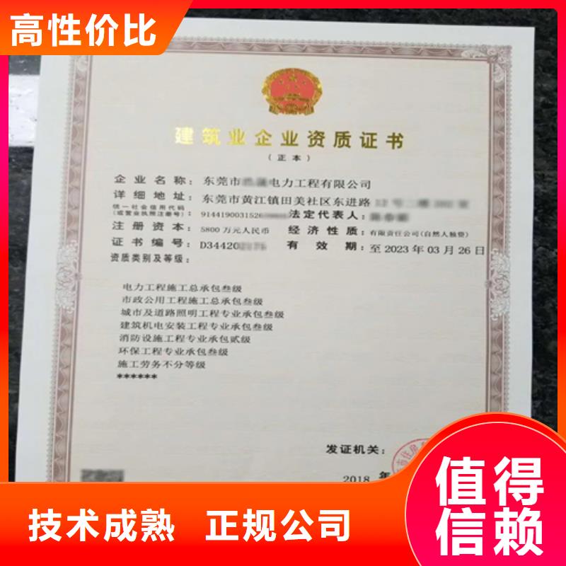 咨询公司阳明|林口|佳木斯|绥化|齐齐哈尔|黑河|大兴安岭|哈尔滨|鹤岗建筑业施工资质一站搞定-聊商通