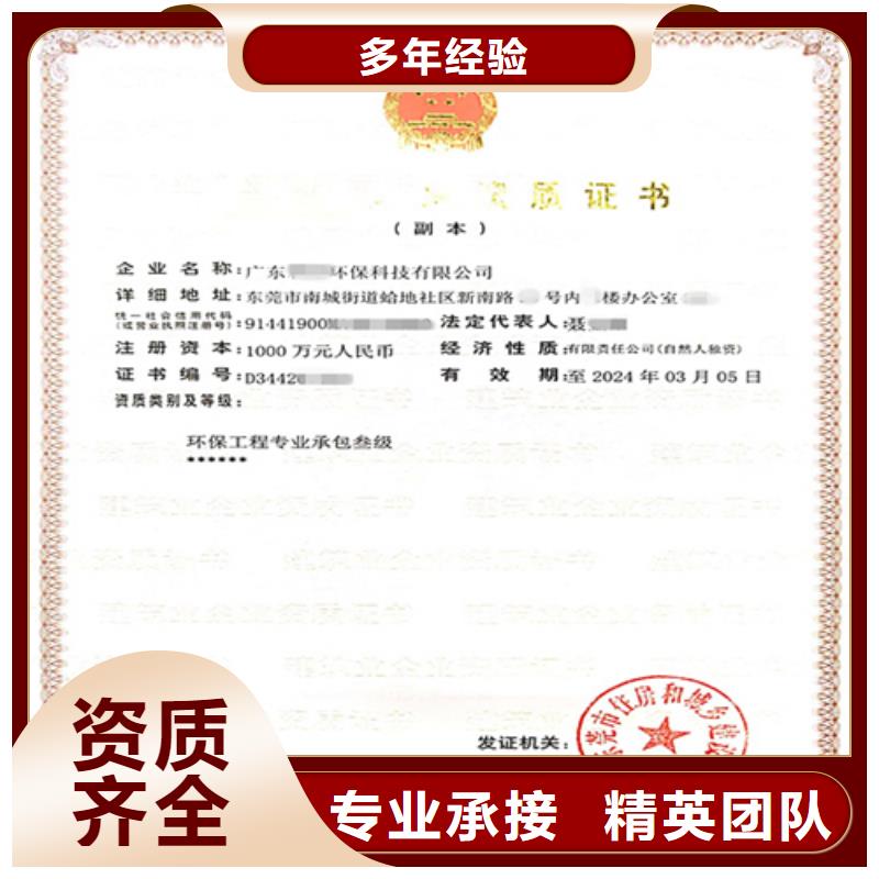咨询公司阳明|林口|佳木斯|绥化|齐齐哈尔|黑河|大兴安岭|哈尔滨|鹤岗建筑业施工资质一站搞定-聊商通