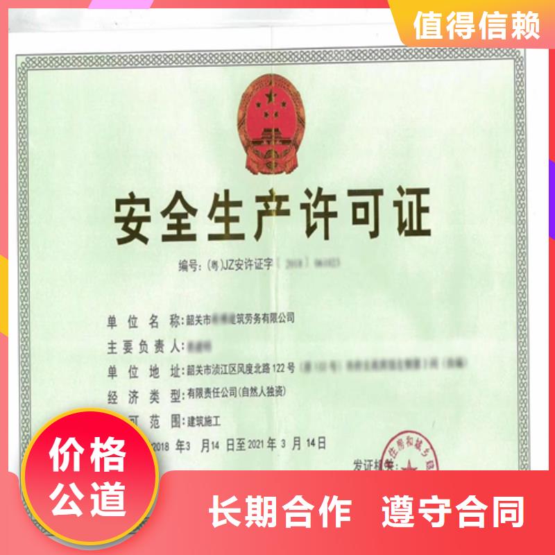 建筑业施工资质从业经验丰富