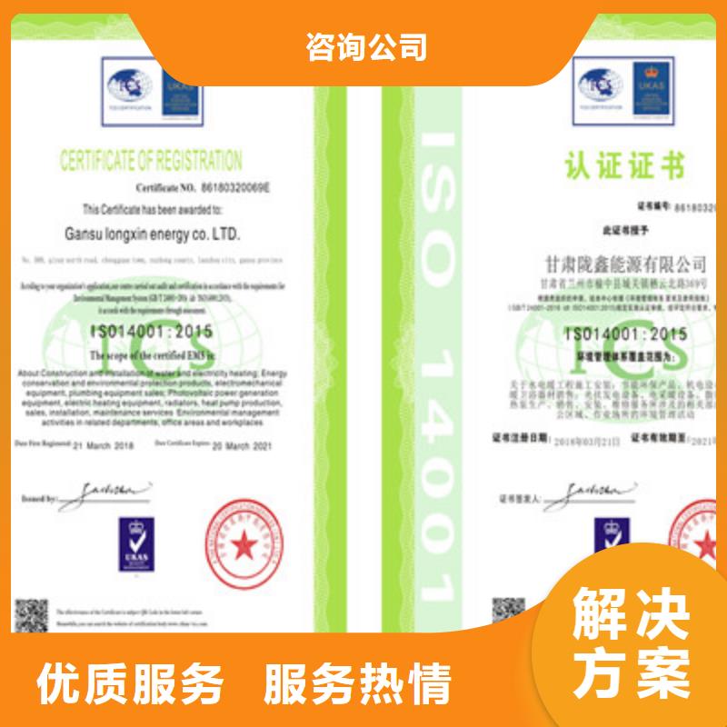 |复兴|曲周|秦皇岛|保定|邢台|石家庄|承德ISO9001质量管理体系认证一站式服务-咨询公司