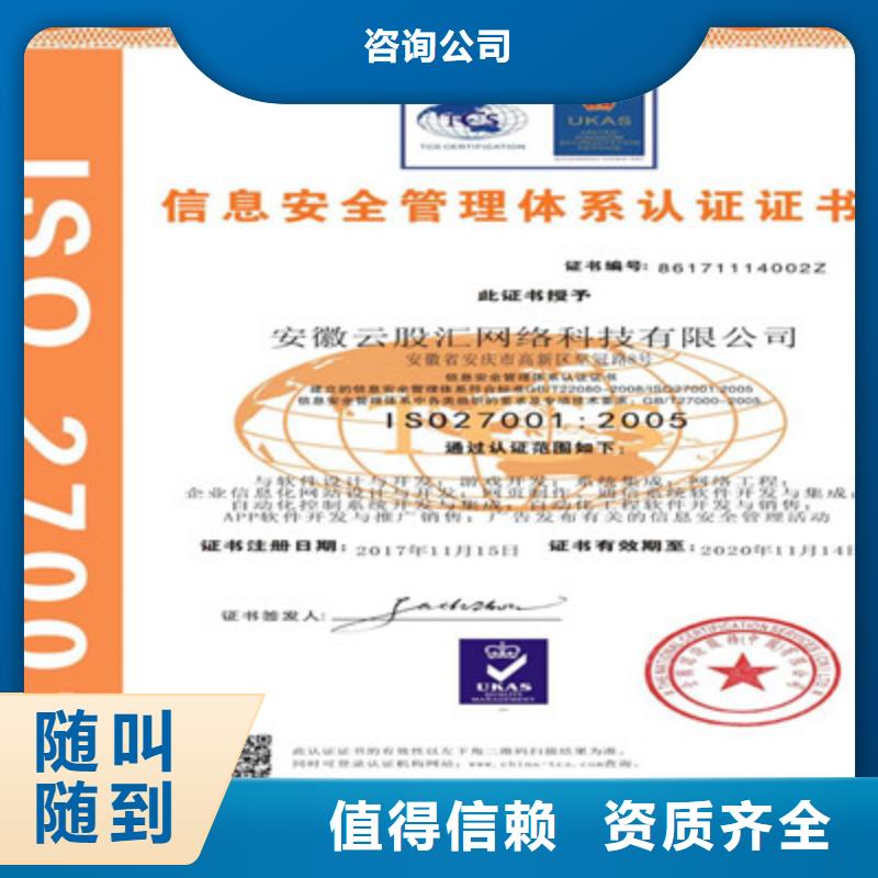 ISO9001质量管理体系认证专业承接同城服务商