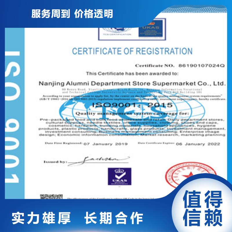 |复兴|曲周|秦皇岛|保定|邢台|石家庄|承德ISO9001质量管理体系认证一站式服务-咨询公司