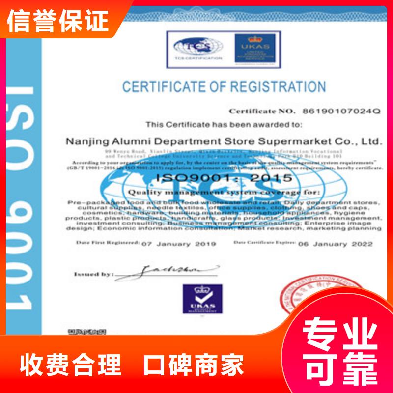ISO9001质量管理体系认证一站搞定