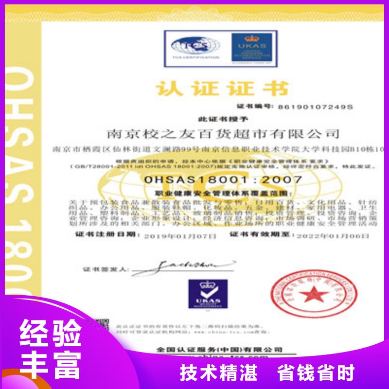 ISO9001质量管理体系认证专业承接同城服务商