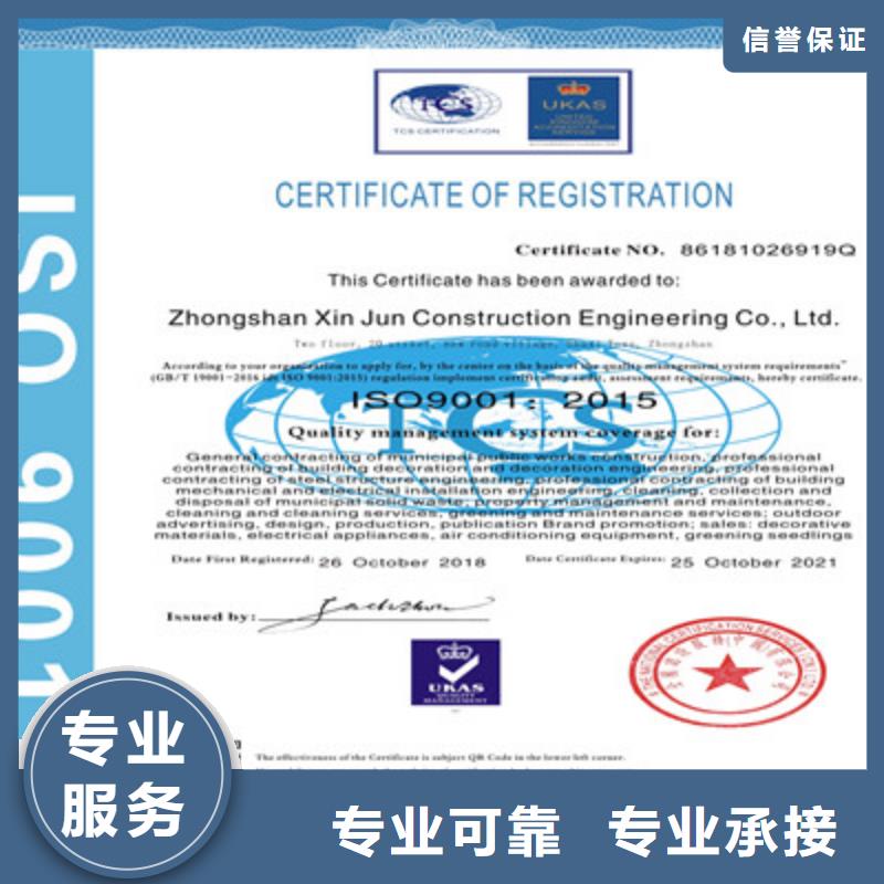 ISO9001质量管理体系认证专业承接同城服务商