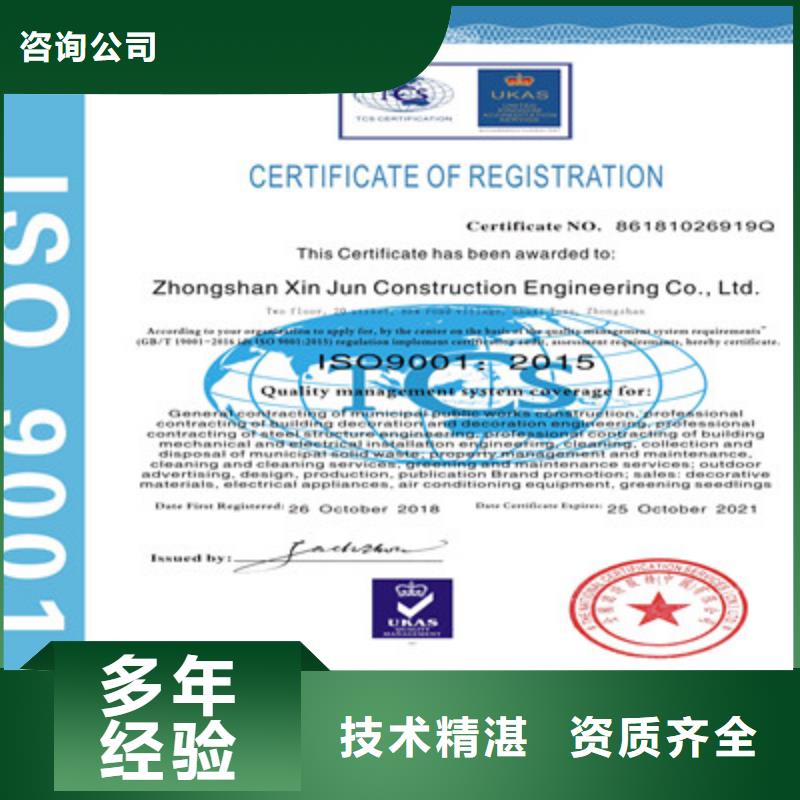 |复兴|曲周|秦皇岛|保定|邢台|石家庄|承德ISO9001质量管理体系认证一站式服务-咨询公司
