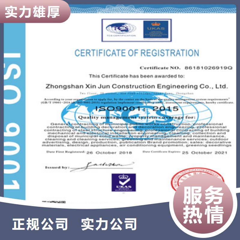 ISO9001质量管理体系认证一站搞定