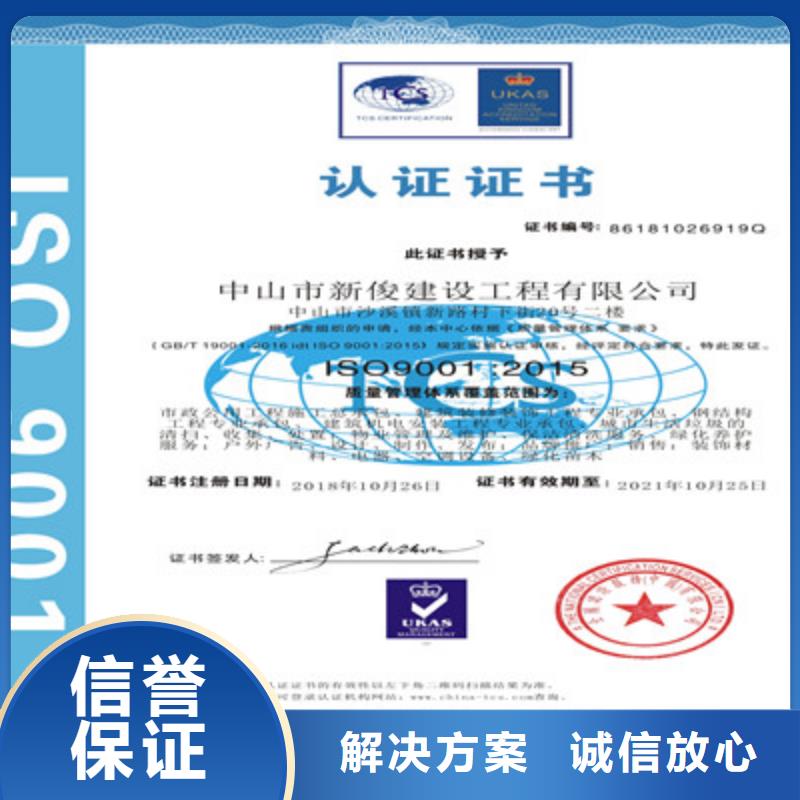 ISO9001质量管理体系认证专业承接同城服务商