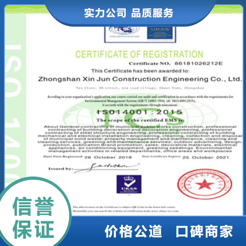 |复兴|曲周|秦皇岛|保定|邢台|石家庄|承德ISO9001质量管理体系认证一站式服务-咨询公司