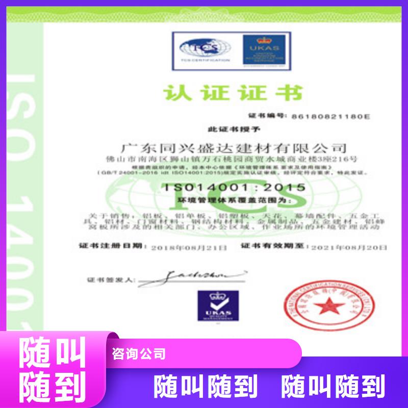 ISO9001质量管理体系认证专业承接同城服务商