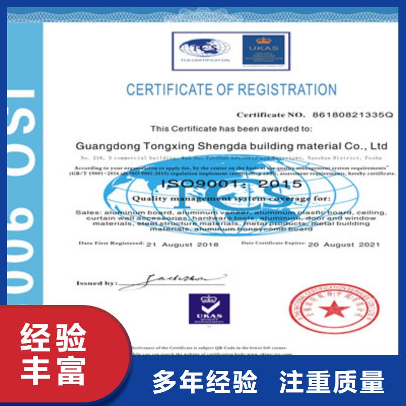 ISO9001质量管理体系认证专业承接同城服务商