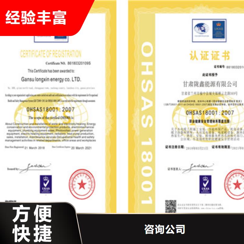 ISO9001质量管理体系认证专业承接同城服务商