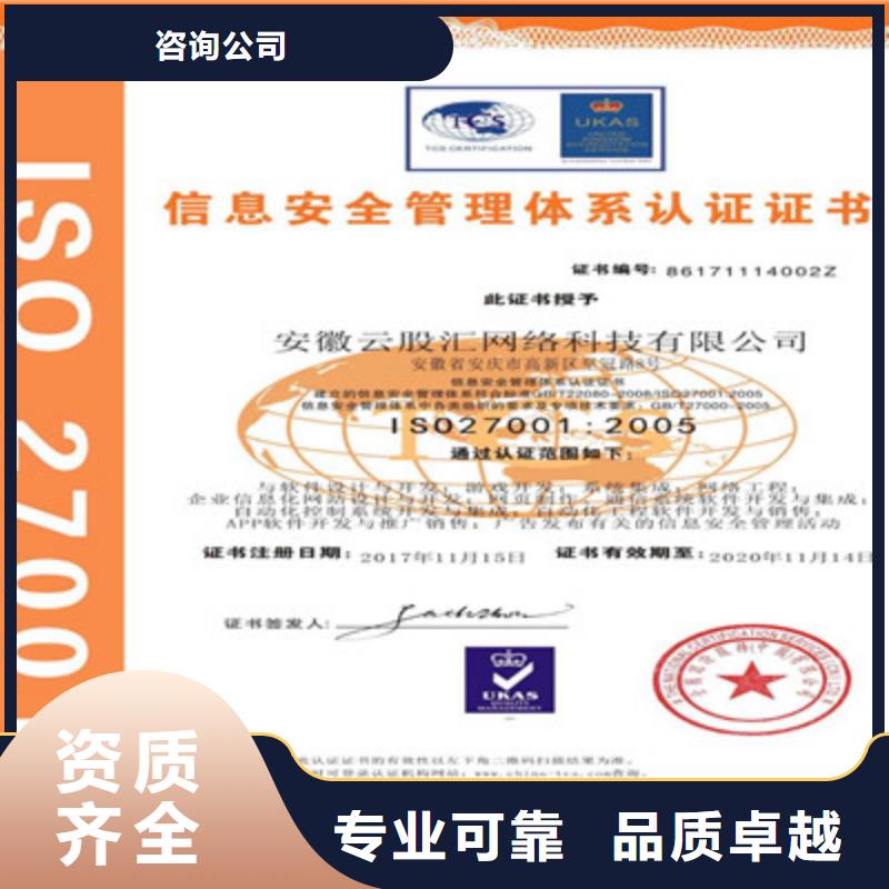 ISO9001质量管理体系认证专业承接同城服务商