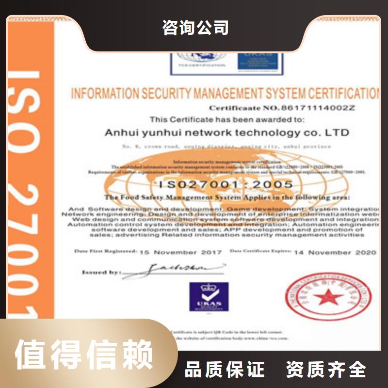 |复兴|曲周|秦皇岛|保定|邢台|石家庄|承德ISO9001质量管理体系认证一站式服务-咨询公司