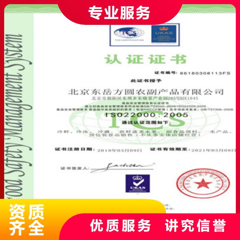 ISO9001质量管理体系认证专业承接同城服务商