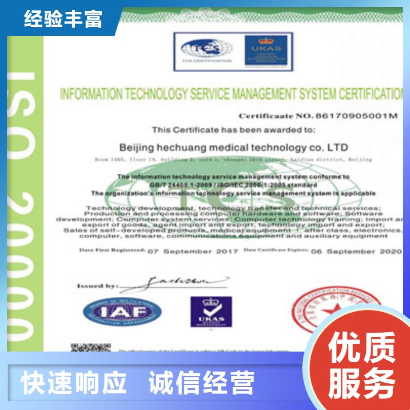 |复兴|曲周|秦皇岛|保定|邢台|石家庄|承德ISO9001质量管理体系认证一站式服务-咨询公司