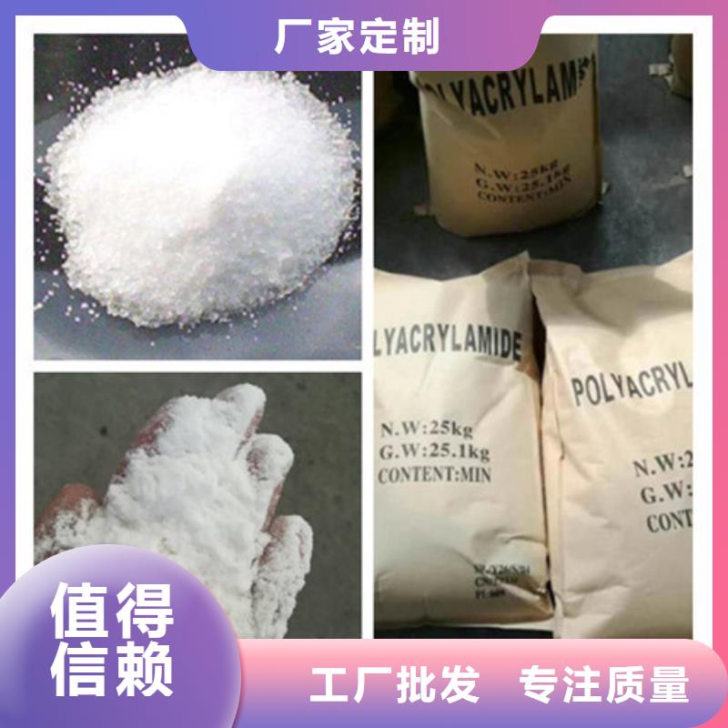 聚丙烯酰胺-阻垢剂厂家供应