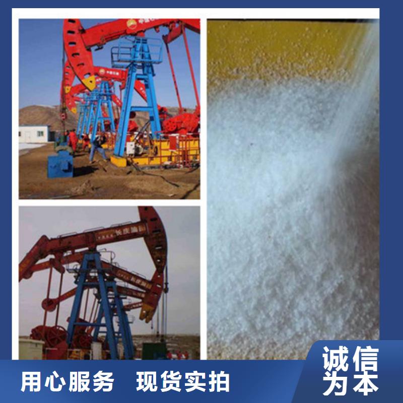 聚丙烯酰胺_氧化镁源头工厂量大优惠