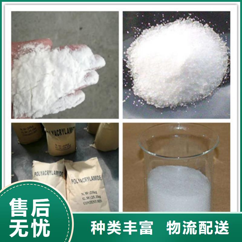 聚丙烯酰胺_氧化镁源头工厂量大优惠