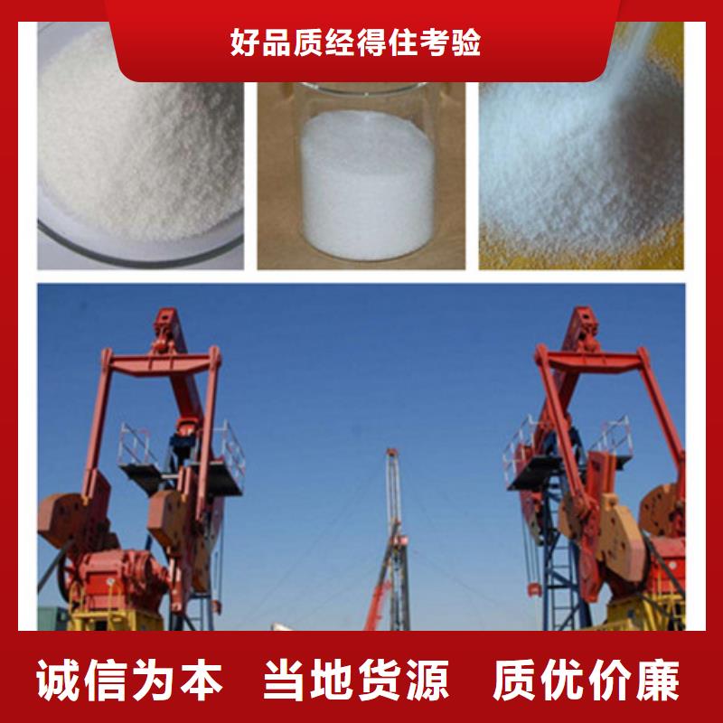 聚丙烯酰胺_氧化镁源头工厂量大优惠