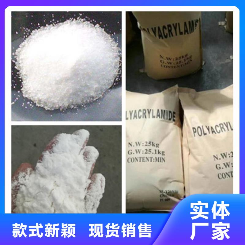 聚丙烯酰胺_氧化镁源头工厂量大优惠