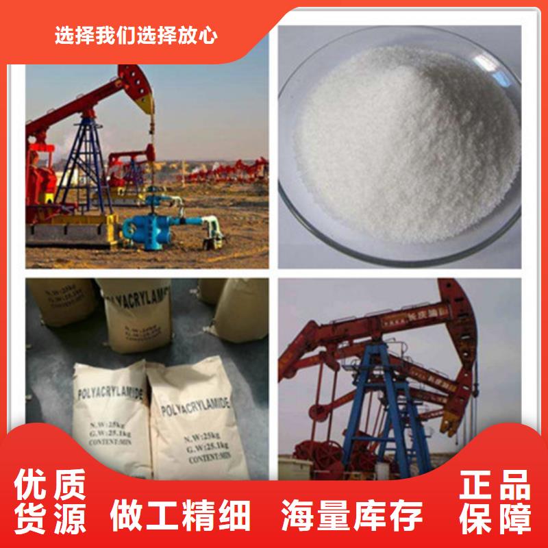 聚丙烯酰胺_氧化镁源头工厂量大优惠