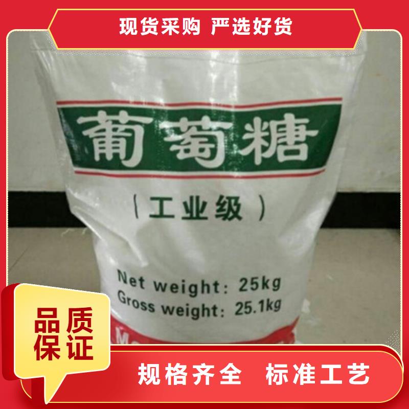 注重细节【葡萄糖】氯化镁多年实力厂家