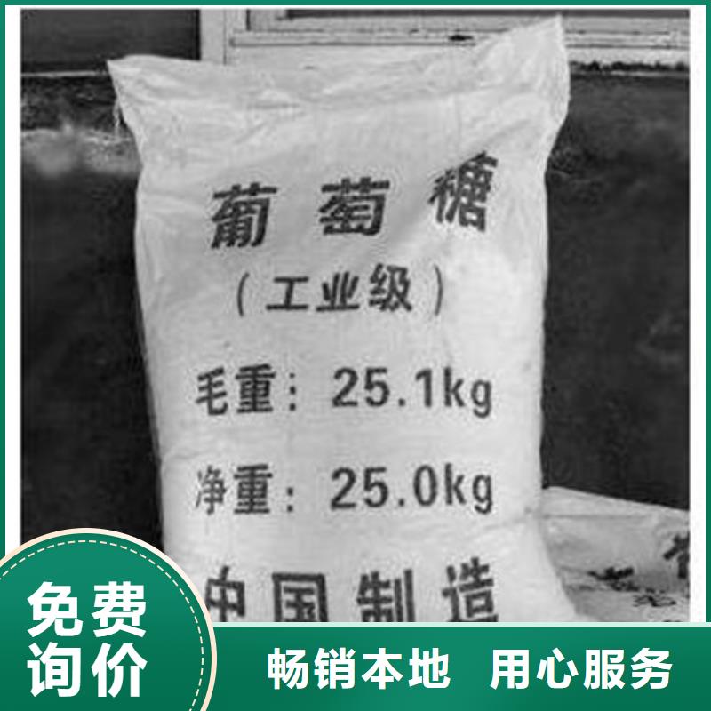 注重细节【葡萄糖】氯化镁多年实力厂家