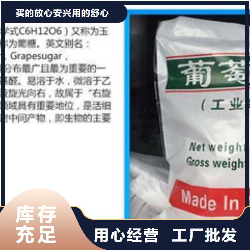 注重细节【葡萄糖】氯化镁多年实力厂家