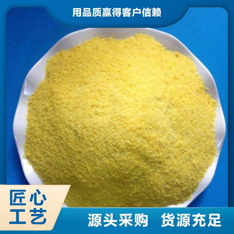 聚合氯化铝_氧化镁讲信誉保质量