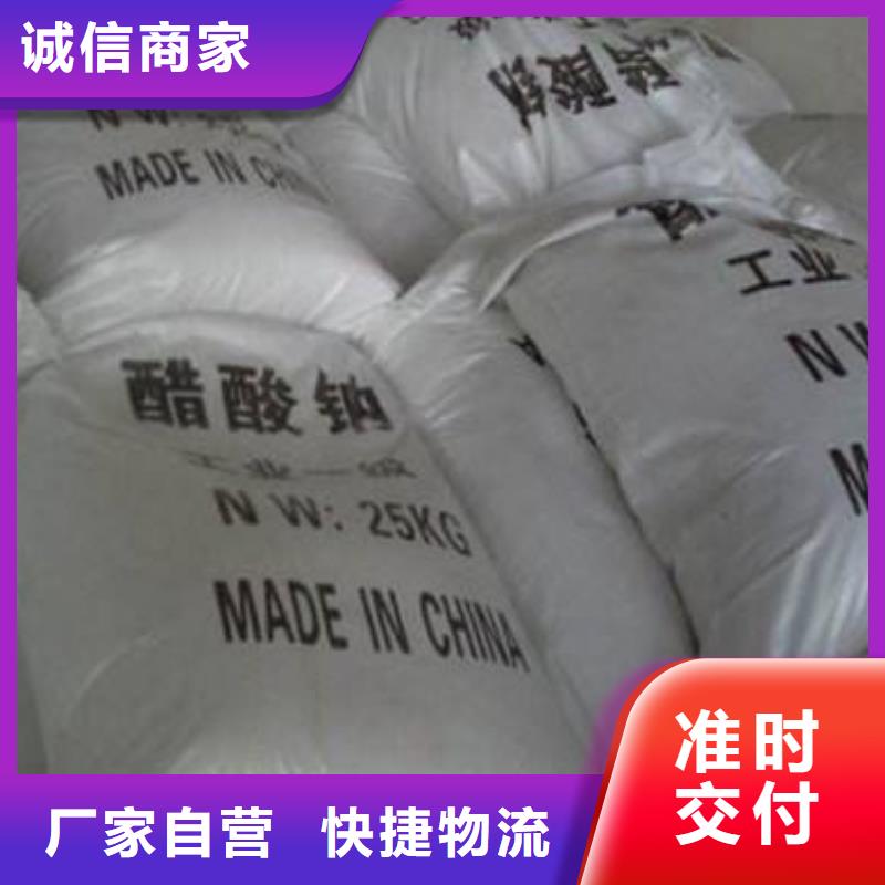 {乐科}醋酸钠 【氯化镁】欢迎来电询价