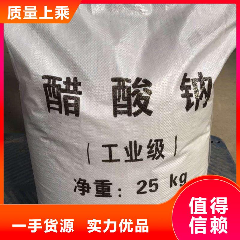 谢家集|田家庵|宣城|池州|蚌埠|巢湖【 醋酸钠聚丙烯酰胺定制批发】制造商