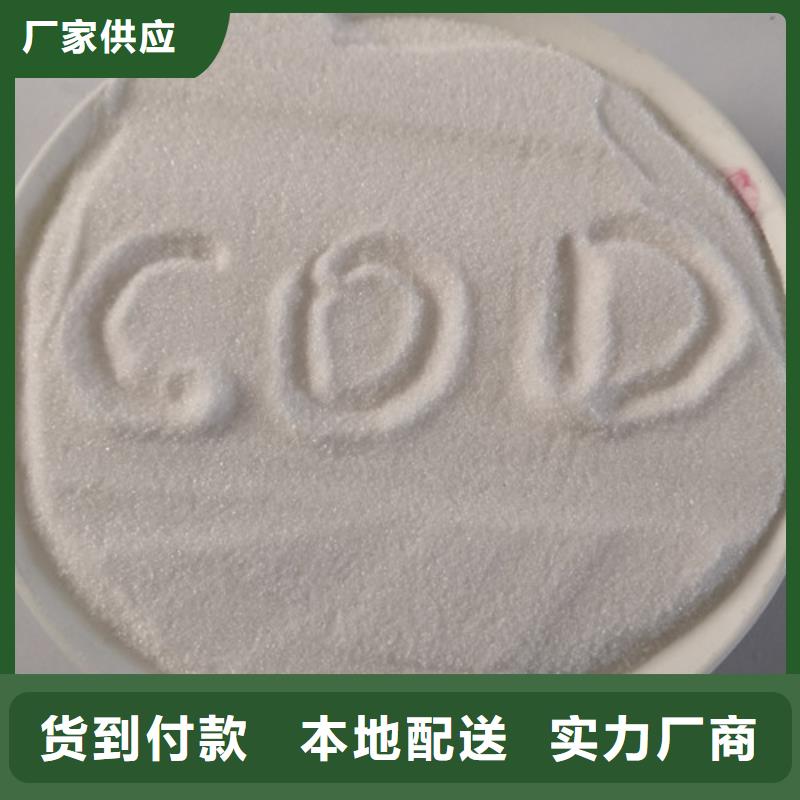乐科【 COD去除剂,聚合氯化铝货到付款】聊商通
