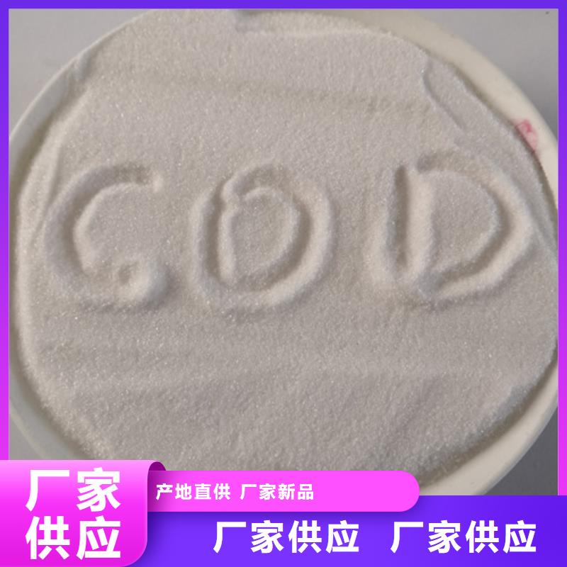 乐科【 COD去除剂,聚合氯化铝货到付款】聊商通