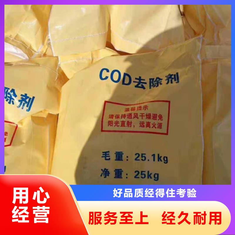 乐科【 COD去除剂,聚合氯化铝货到付款】聊商通