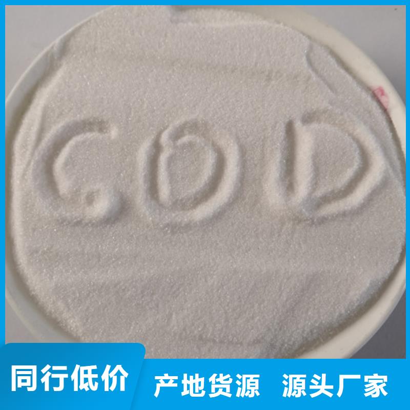 乐科【 COD去除剂,聚合氯化铝货到付款】聊商通