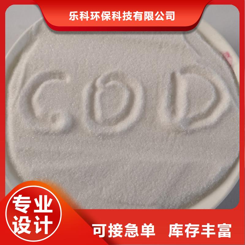 乐科【 COD去除剂,聚合氯化铝货到付款】聊商通