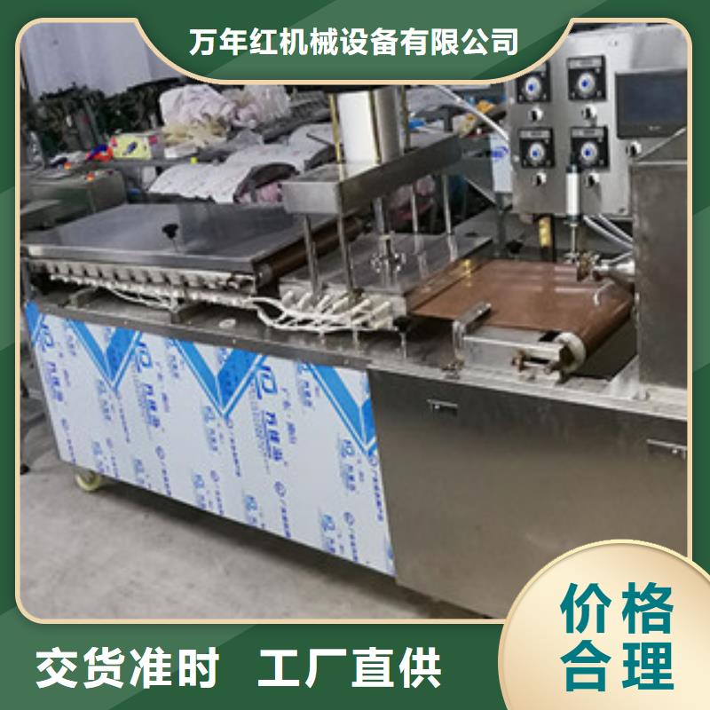 {万年红}【 单饼机-擀面皮机应用广泛】-聊商通