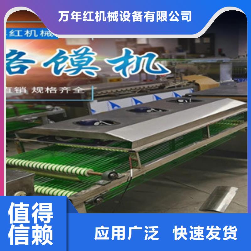 {万年红}【 单饼机-擀面皮机应用广泛】-聊商通